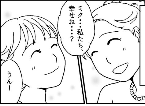 ＜娘と継父の真実は？＞「結婚してあげて？」娘に後押しされ再婚。3人で幸せに！【第3話まんが】 ママスタセレクト