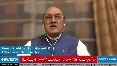 Lt Gen R Naeem Khalid Lodhi On Gen Bajwa Going To America For