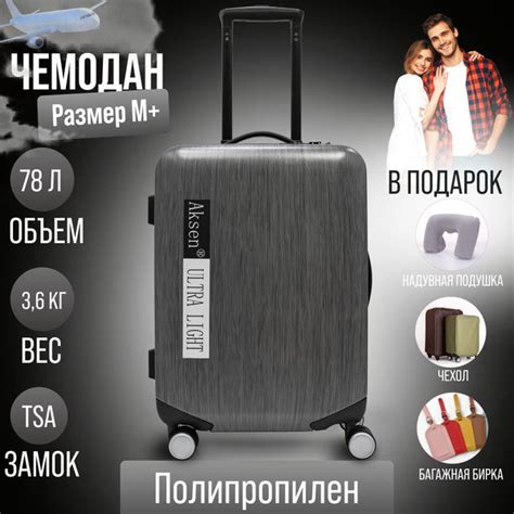 Чемодан Aksen, Алюминий, 72 см, 78 л - купить с доставкой по выгодным ...