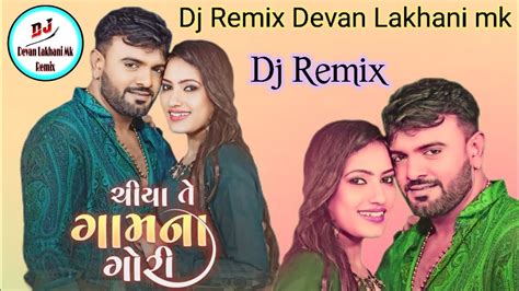 Rakesh Barot Chiya Te Gam Na Gori Desi Dhol Remix Gujarati New