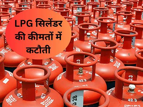 Lpg Gas ब्रेकिंग नए साल का तोहफा एलपीजी गैस हुआ सस्ता Hpbl