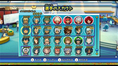 How To Unlock Characters Inazuma Eleven Go Strikers 2013 YouTube