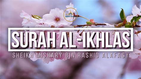 Surah Al Ikhlas By Mishary Rashid Alafasy Quran YouTube Music