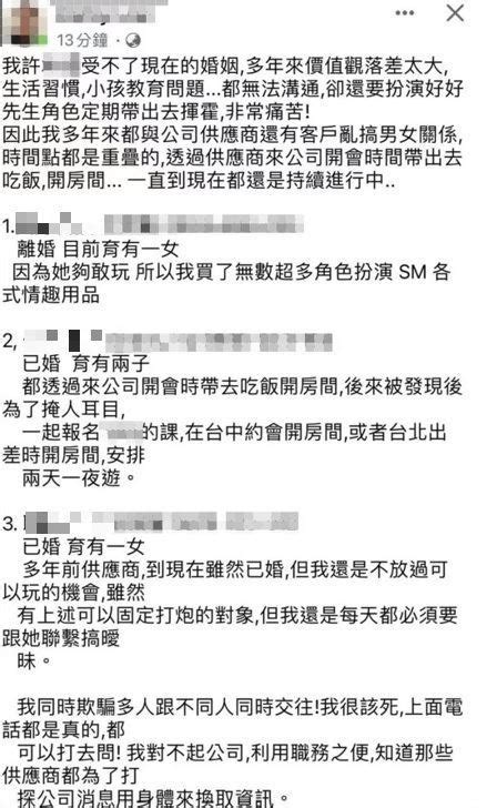 群創處長吃3女！性愛片刪不完 她起底已婚小三「驚人特徵」：一看就知 娛樂星聞