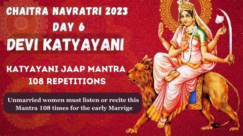 Chaitra Navratri Day Maa Katyayani Katyayani Jaap Mantra