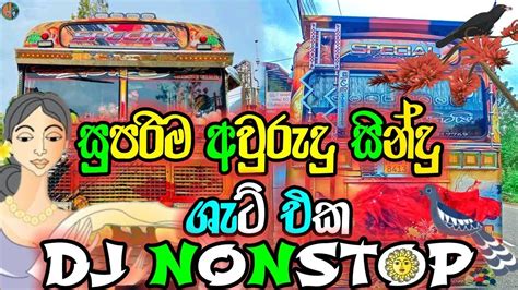 Sinhala New Year Songs Dj Nonstop Sinhala Awurudu Songs Collection