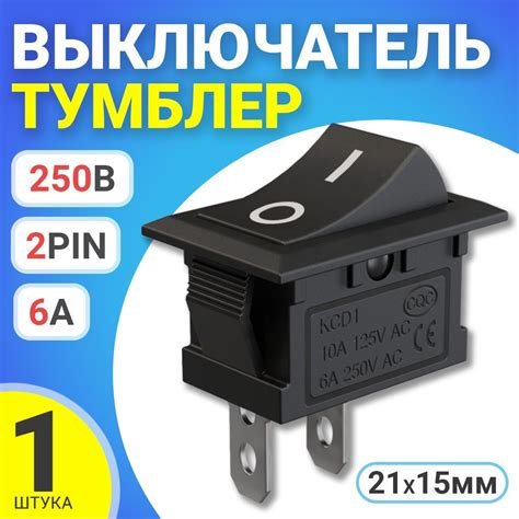 Тумблер Переключения – купить в интернет-магазине OZON по низкой цене