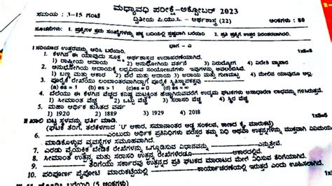 2nd PUC ECONOMICS MIDTERM EXAM QUESTION PAPER 2023 YouTube