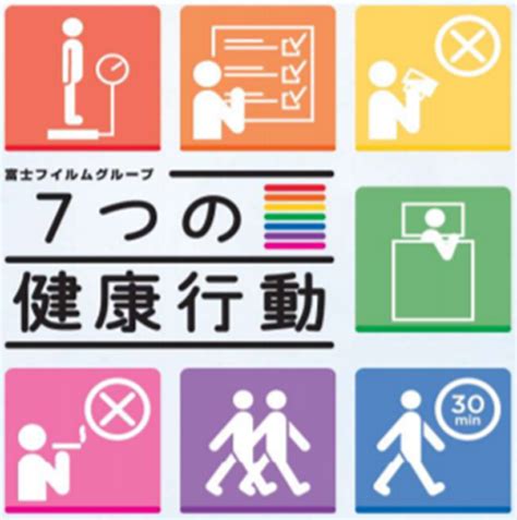 健康経営への取り組み 株式会社ハイビカム