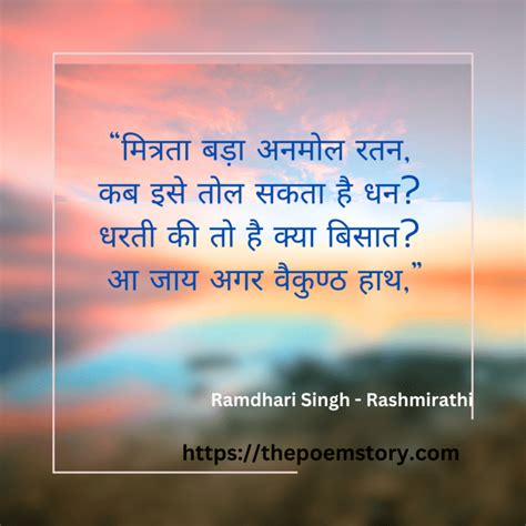 RashmiRathi By Ramdhari Singh Dinkar | The Story of Brave Karna ...