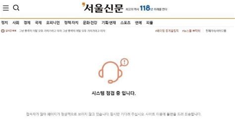 “그냥 중국이 메달 가져가라 하자” 서울신문 기사 소동