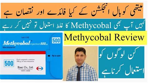 Methycobal Injection And Tablets In Urdu Methycobal Injection Aur