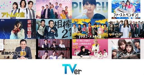 B テレビ 「なぜtverで配信しなきゃいけないの？」7年で各局のマインドに変化、視聴率に代わる新たな指標に