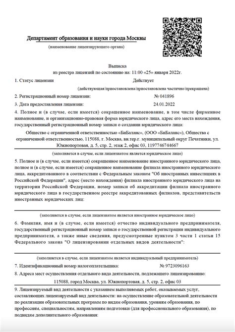 Международный учебный центр BBALANCE