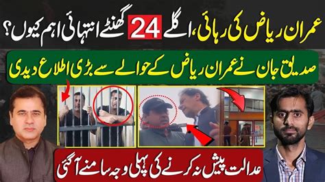 Anchor Imran Riaz Case Why Next 24 Hours Are Important Siddique Jan Gives Big Information