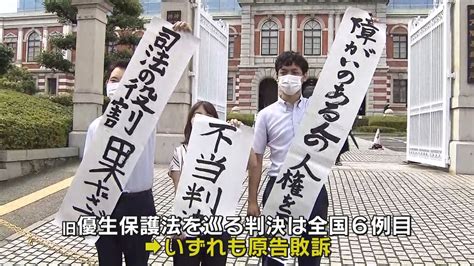 旧優生保護法訴訟 国の賠償責任認めず（2021年8月3日掲載）｜日テレnews Nnn