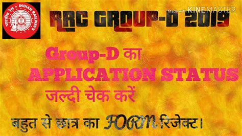 RRC GROUP D Status check कर YouTube