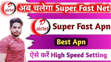 Airtel New Apn Settings Airtel Slow Internet Speed Problem Fix