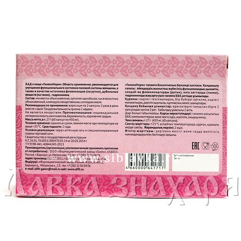«Гинеконорм» для женского здоровья · 60 капс. · Алфит — купить за 460 ...
