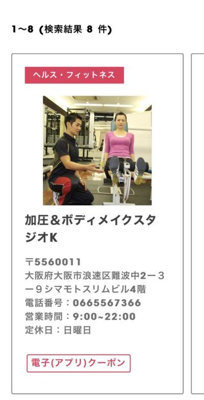 大阪市プレミアム付商品券2023！今月11日より当施設でもご使用頂けます！ 加圧＆ボディメイクスタジオk