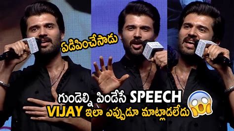 Devarakonda Heart Touching Speech At Kushi Blockbuster Success