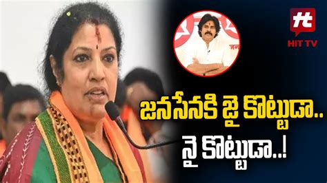 జనసనక జ కటటడ న కటటడ Daggubati Purandeswari Pawan