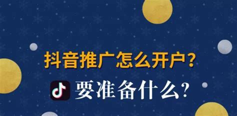 如何通过抖音付费推广提升品牌曝光度（探讨抖音付费推广的效果和实施方式） 8848seo