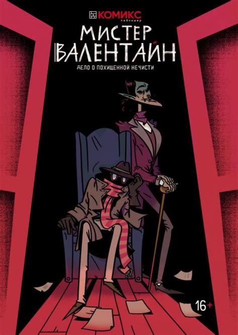 Часовня мертвых - купить комикс по цене 220 р.