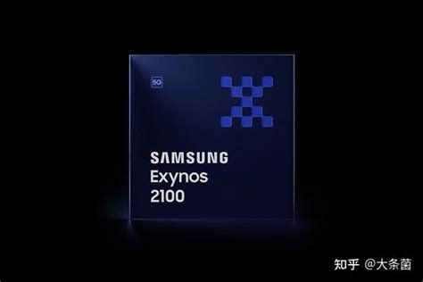 三星发布5nm手机芯片exynos 2100，性能和功能同步提升 知乎