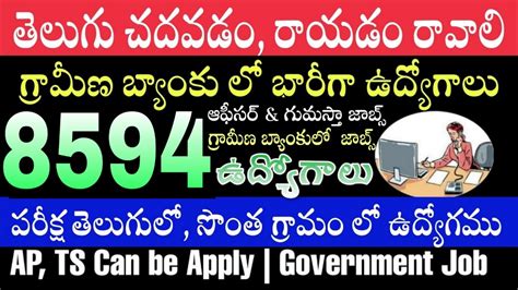 IBPS RRB XII Recruitment 2023 గరమణ బయకలల 8954 పసటల