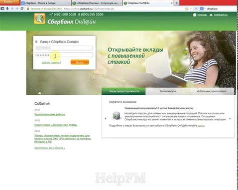 сбербанк россии как войти в личный кабинет - YouTube