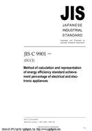 JIS C 9901:2004 – Most Currently Technical Standards