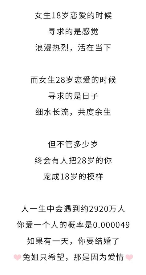 朋友圈最暖心漫畫：女生18歲和28歲戀愛時的區別 每日頭條