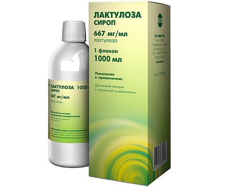 Лактулоза сироп инструкция по применению