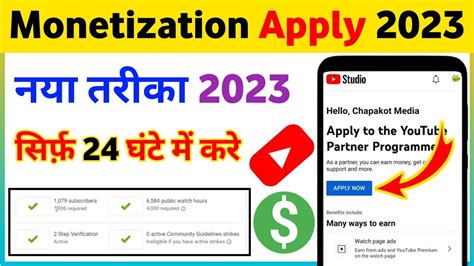 How To Monetize Youtube Channel Youtube Channel Monetize Kaise Kare