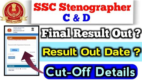 SSC Stenographer Grade C D Result Out 2022 SSC Stenographer Result