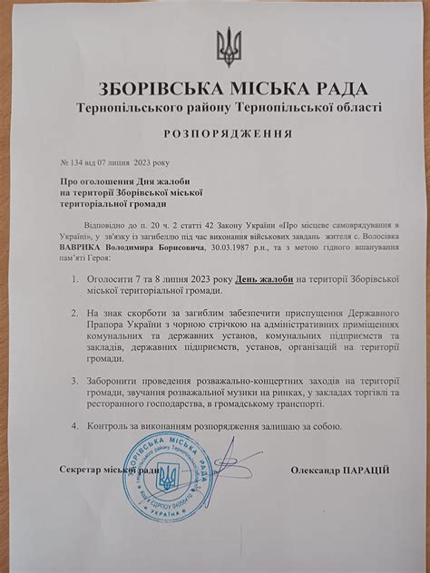 Назавжди 36: на фронті обірвалося життя захисника з Тернопілля | Від ...