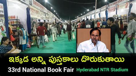 National Book Fair In Hyderabad At Ntr Stadium Youtube