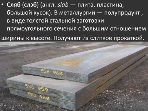 Углеродистая сталь обыкновенного качества - презентация онлайн