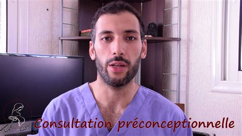 La consultation préconceptionnelle استشارة ما قبل الحمل YouTube