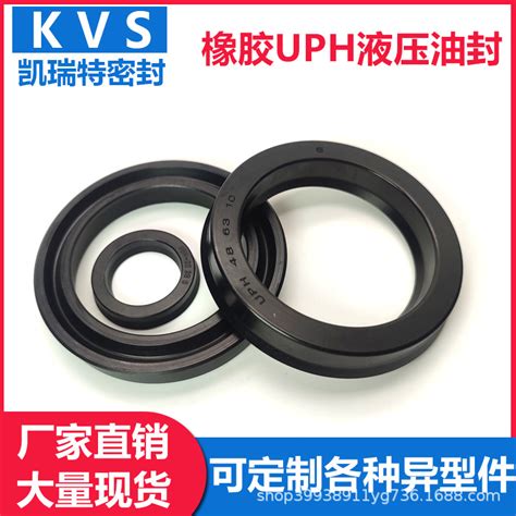 Rubber Uph Hydraulic Oil Seal U Type Oil Cylinder Seal Ring Oil Cylinder Oil Seal Nitrile Rubber