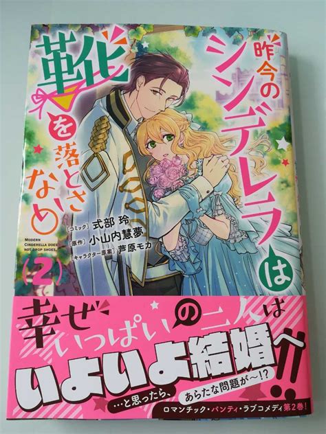 昨今のシンデレラは靴を落とさない。 2式部玲・小山内慧夢－日本代購代bid第一推介「funbid」