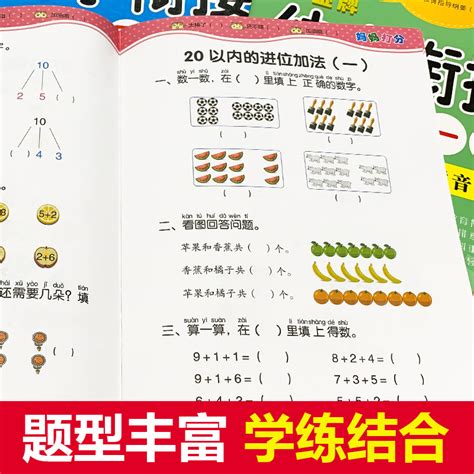 14册幼小衔接整合教材全套一日一练学前班数学思维训练幼儿园大班拼音练习册20以内的加减法幼升小凑十法借十法幼儿儿童学前早教书虎窝淘