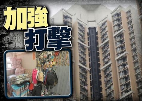 香港即時新聞 東方 屋邨扣分制12 18起加辣 9項不當行為扣分增