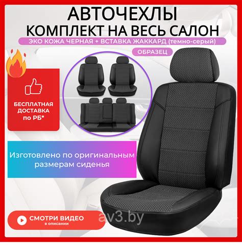 Чехлы на сиденья Chevrolet Equinox USA 2017-2024 Экокожа, черный ...
