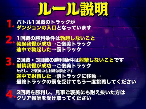 【60 Off】実演フェアリー転生ダンジョン「心音あむ」精子が空になるタイマンバトル3回戦デスマッチ 【痴女を攻略せよ】 [キャンディ