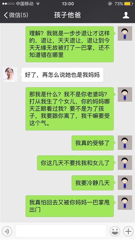 媽媽住院我去照顧7條 回到家被婆婆打了一巴掌 老公還替她說話 離婚就離婚 每日頭條