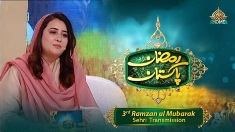 Sehri Transmission 3rd Ramzan Ramzan Pakistan 2024 Ptv Home Youtube