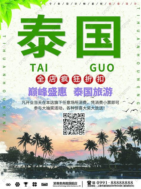 Thailand Travel Poster Template Download on Pngtree