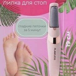 Пилка для пяток электрическая пемза - купить с доставкой по выгодным ...